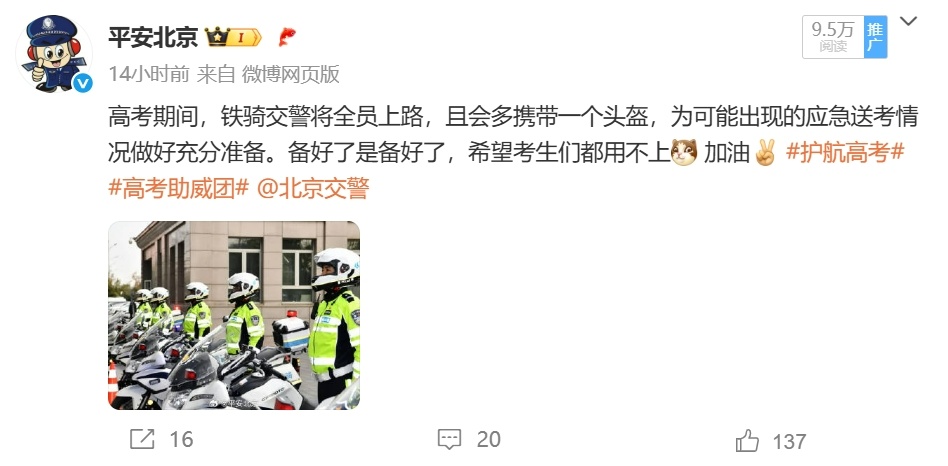 “高考例行新闻”没等到?这才是最好的消息! “高考例行新闻”没等到?这才是最好的消息!