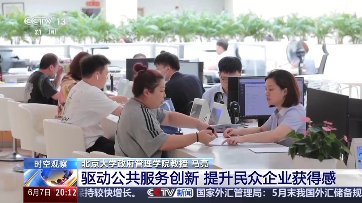 《政务数据共享条例》出台 如何给老百姓办实事? 《政务数据共享条例》出台 如何给老百姓办实事?