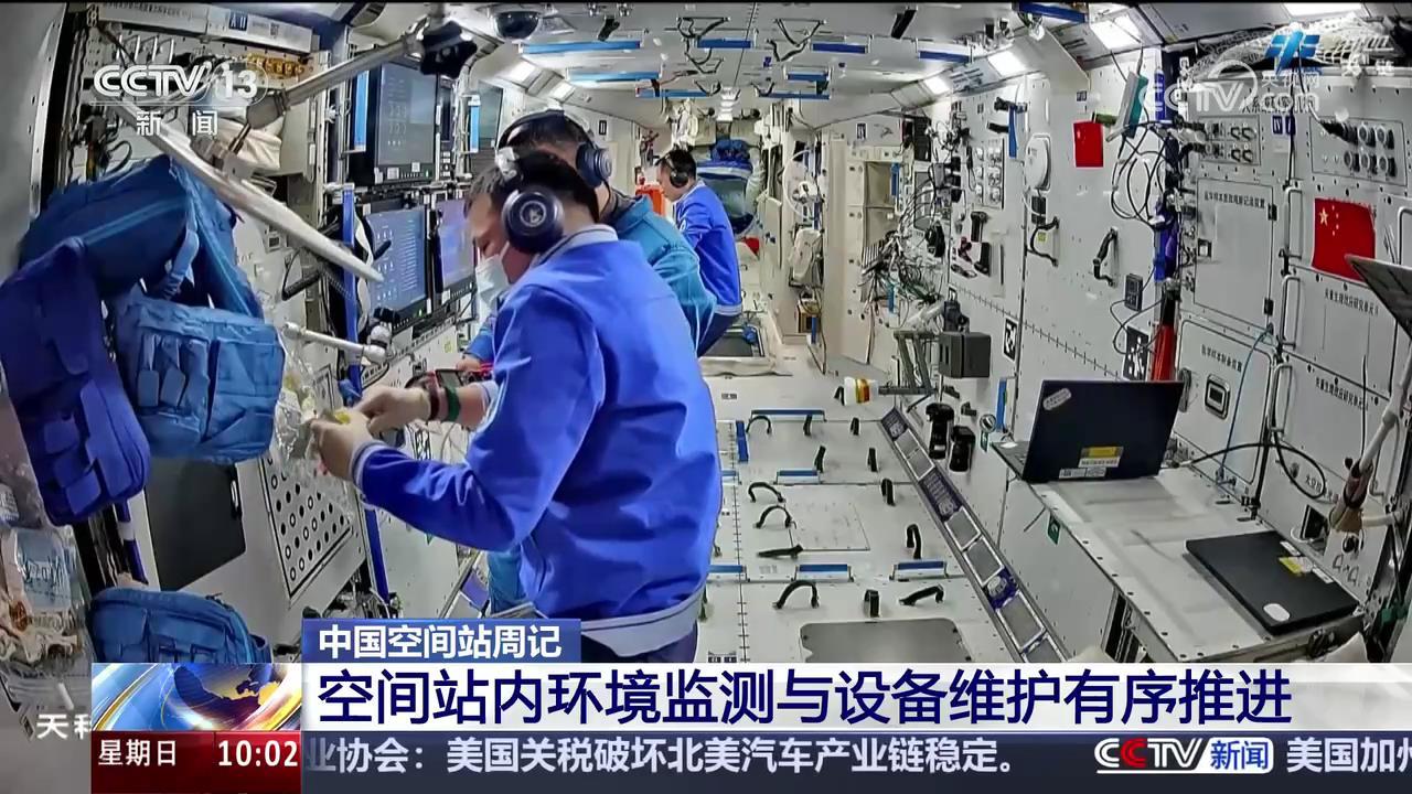 开展10余项空间科学研究 神二十乘组“出差周记”上新