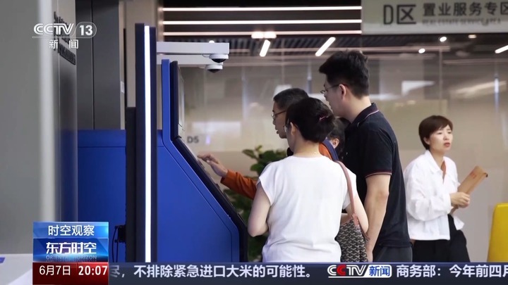 《政务数据共享条例》出台 如何给老百姓办实事? 《政务数据共享条例》出台 如何给老百姓办实事?