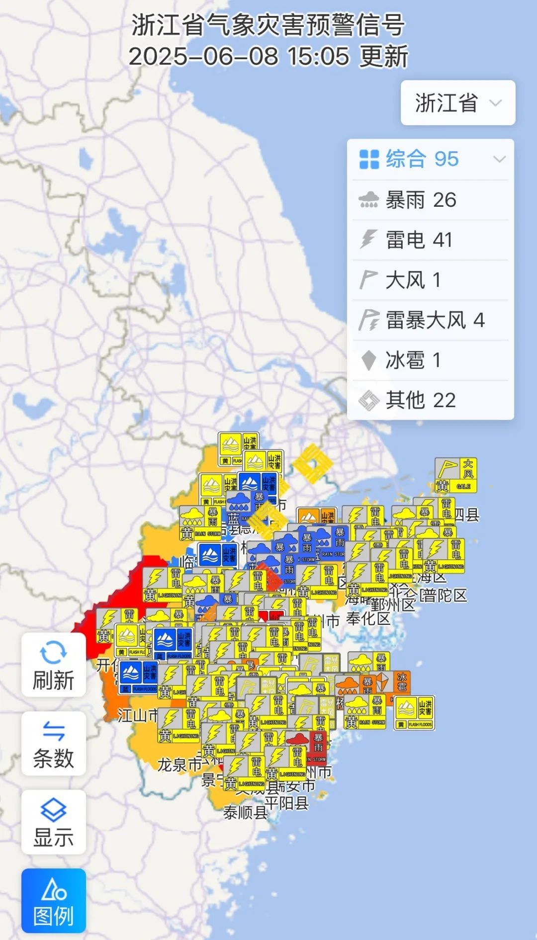 预警!接下来浙江局部暴雨、多短时强降水,雨何时停? 预警!接下来浙江局部暴雨、多短时强降水,雨何时停?