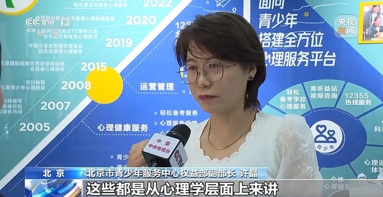 守护考生心理健康 北京限时开通12355-6考生心理咨询热线