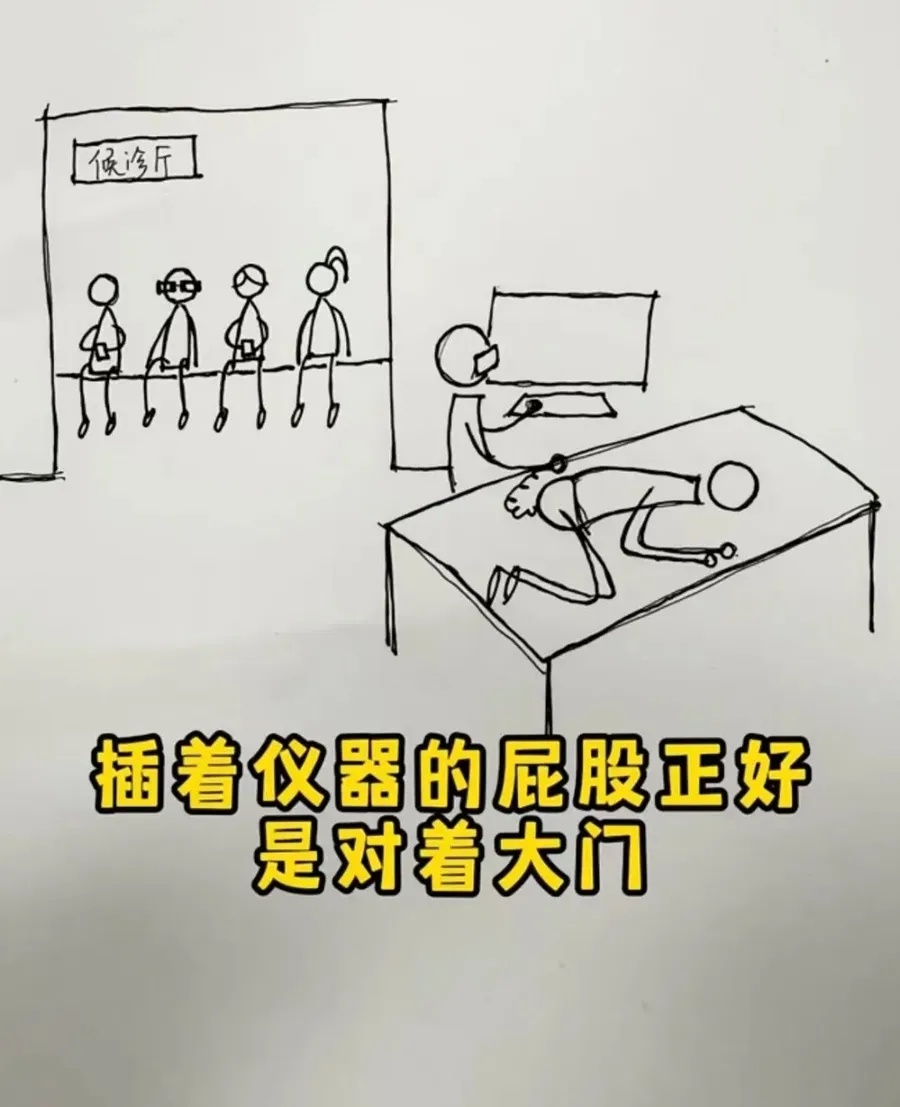 知名主持人医院目睹尴尬一幕:“插着仪器的屁股”对着候诊区,网友态度两极分化 知名主持人医院目睹尴尬一幕:“插着仪器的屁股”对着候诊区,网友态度两极分化