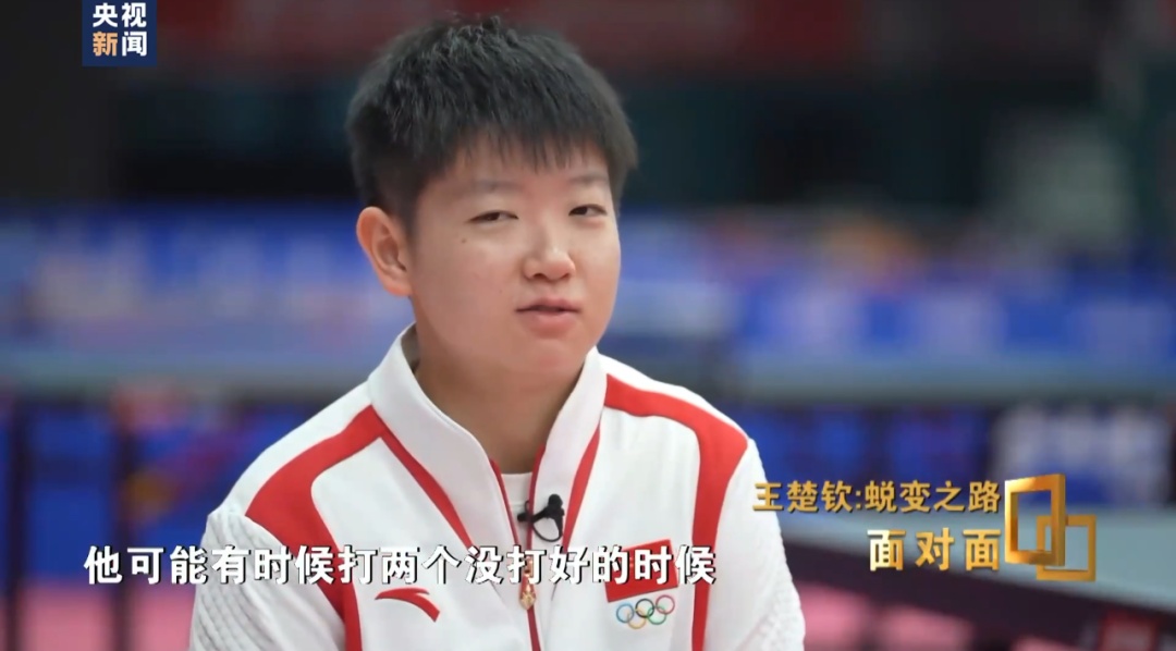 王楚钦19岁摔拍子被禁赛3个月,6年后回应:当时上头了,不是针对别人!称巴黎奥运被孙颖莎带着打,搭档8年“一个眼神就能懂” 王楚钦19岁摔拍子被禁赛3个月,6年后回应:当时上头了,不是针对别人!称巴黎奥运被孙颖莎带着打,搭档8年“一个眼神就能懂”