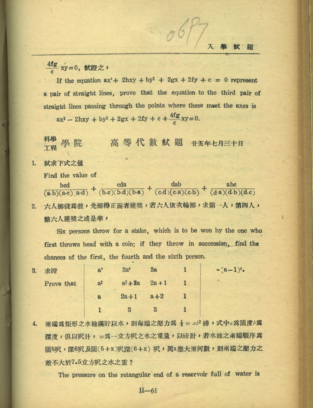 钱学森、吴文俊、黄旭华……来看院士们的大学成绩单 钱学森、吴文俊、黄旭华……来看院士们的大学成绩单
