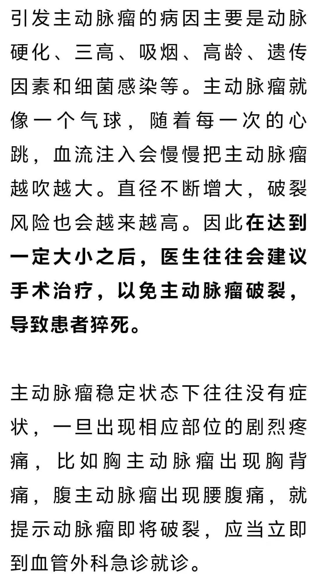 “黄喉”得了病,竟会要人命?医生提醒:太粗或太细都有风险 “黄喉”得了病,竟会要人命?医生提醒:太粗或太细都有风险