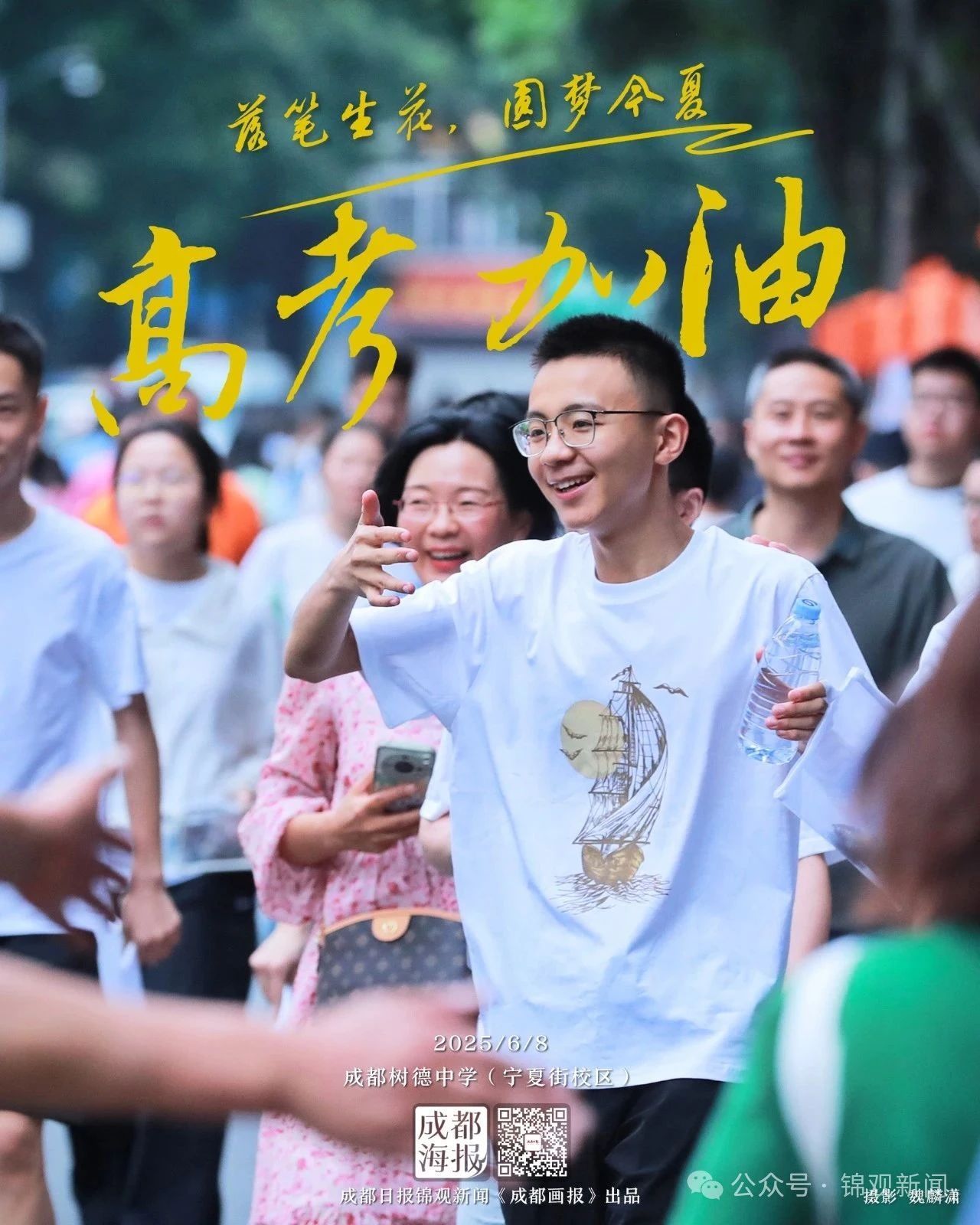 高考第二日,️落笔生花! 高考第二日,️落笔生花!