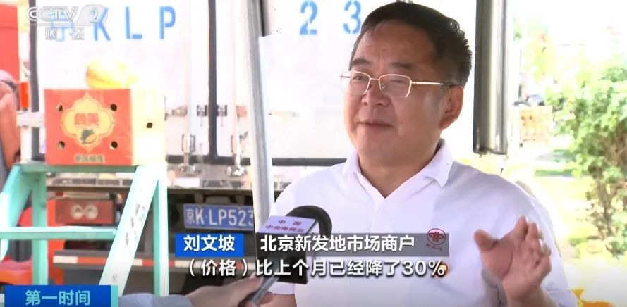 很多人都爱吃!价格集体下降 很多人都爱吃!价格集体下降