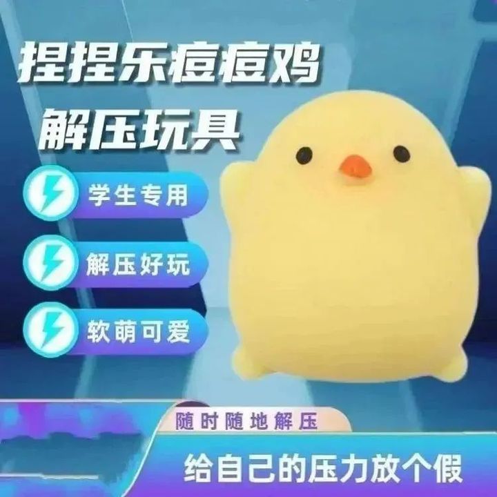 小心危险“捏捏乐”! 小心危险“捏捏乐”!