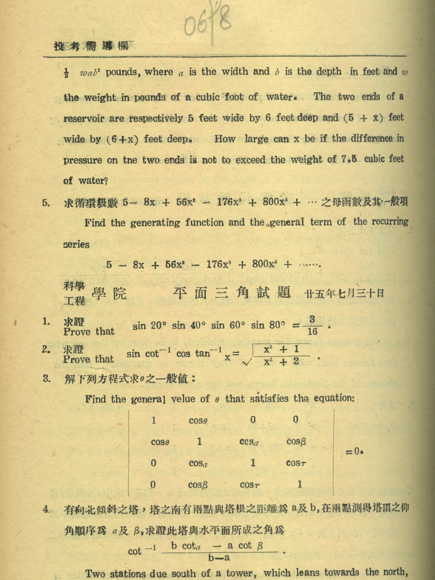 钱学森、吴文俊、黄旭华……来看院士们的大学成绩单 钱学森、吴文俊、黄旭华……来看院士们的大学成绩单