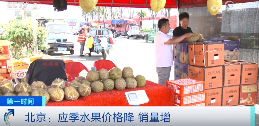 很多人都爱吃!价格集体下降 很多人都爱吃!价格集体下降