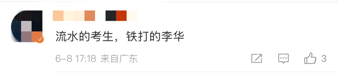 “高考英语”冲上热搜！网友：果然，熟悉的你又出现了