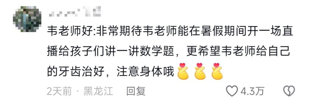 家属回应北大“韦神”牙齿缺失问题,这种牙病如何预防—— 家属回应北大“韦神”牙齿缺失问题,这种牙病如何预防——
