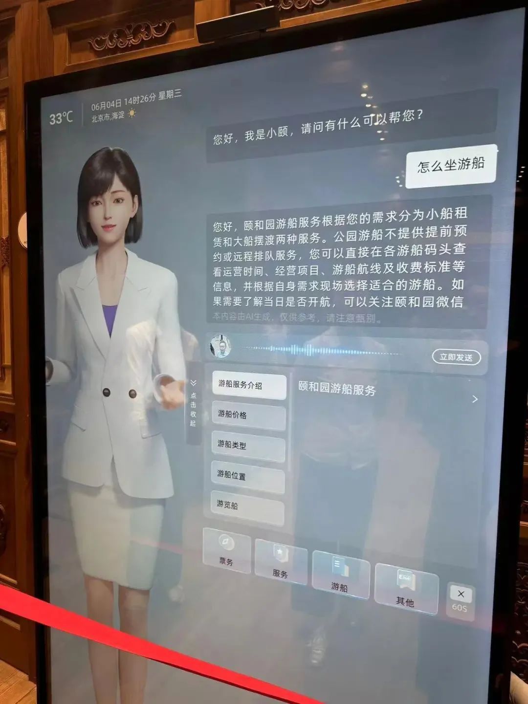 银发旅游，在路上“再青春”