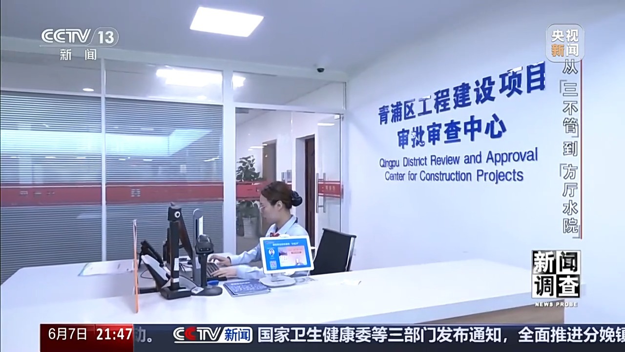 新闻调查丨从“三不管”到“方厅水院”,交界地区发展难题如此破解 新闻调查丨从“三不管”到“方厅水院”,交界地区发展难题如此破解