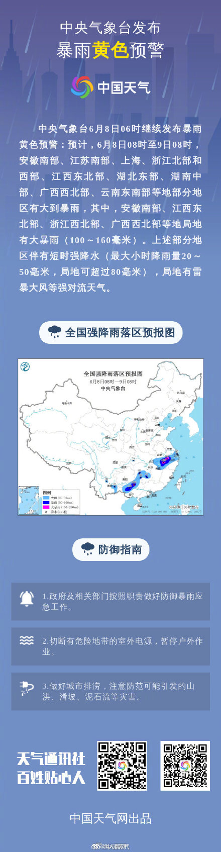 考生和家长注意!高考第2天多地有10级以上雷暴大风 考生和家长注意!高考第2天多地有10级以上雷暴大风