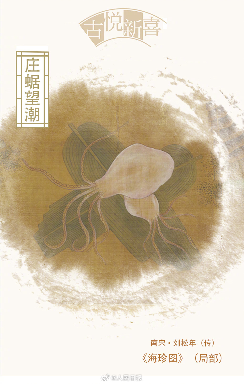 古画里的海底有多绮丽? 古画里的海底有多绮丽?