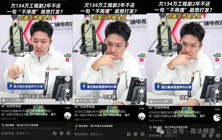 好大的官威啊!“不用理,挂掉!”公职人员嬉笑回怼维权电话,官方通报→ 好大的官威啊!“不用理,挂掉!”公职人员嬉笑回怼维权电话,官方通报→