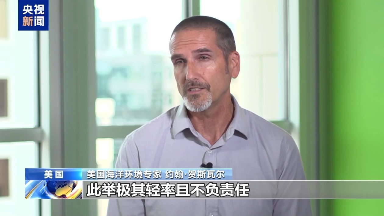 记者观察丨觊觎公海矿产多年 美国为何急于推动开采? 记者观察丨觊觎公海矿产多年 美国为何急于推动开采?