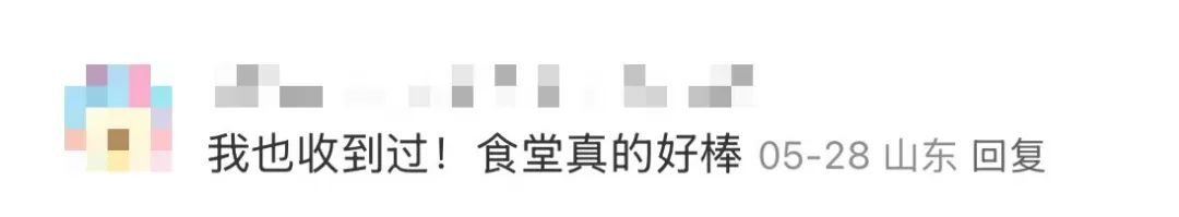 “我的学校，谢谢你给我打的五十块钱，虽然不知道是为什么……”