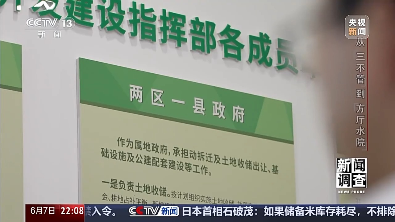 新闻调查丨从“三不管”到“方厅水院”,交界地区发展难题如此破解 新闻调查丨从“三不管”到“方厅水院”,交界地区发展难题如此破解