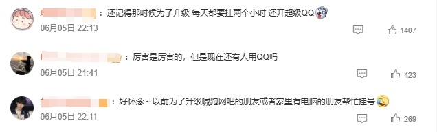 全球首个满级QQ诞生！这个图标终于解锁