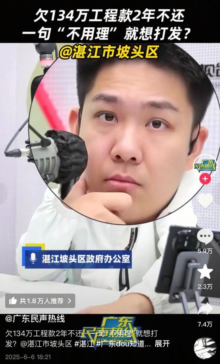 广东湛江通报“工作人员接听直播来电时不当回应”：两名涉事者被停职