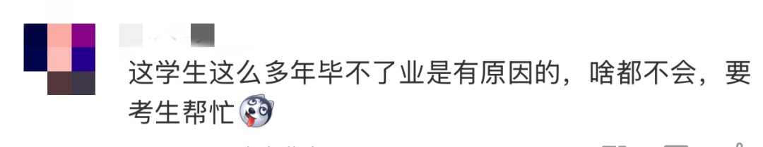 “高考英语”冲上热搜！网友：果然，熟悉的你又出现了