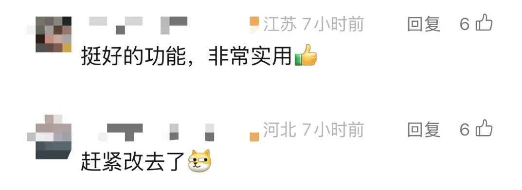微信重磅上线新功能!网友:即刻去改 微信重磅上线新功能!网友:即刻去改