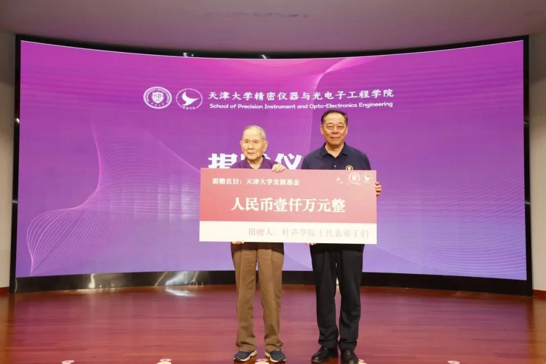 弟子们捐出1200万，91岁院士被搀扶上台！全场动情鼓掌......