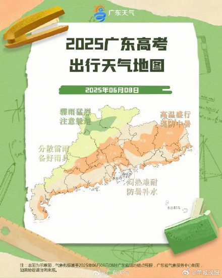 注意!广东今天有分散雷阵雨!广州今天午后局部或有雷阵雨 注意!广东今天有分散雷阵雨!广州今天午后局部或有雷阵雨