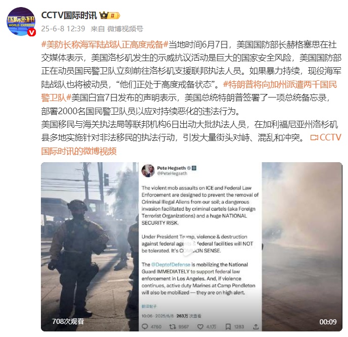 美防长称海军陆战队“处于高度戒备状态” 美防长称海军陆战队“处于高度戒备状态”