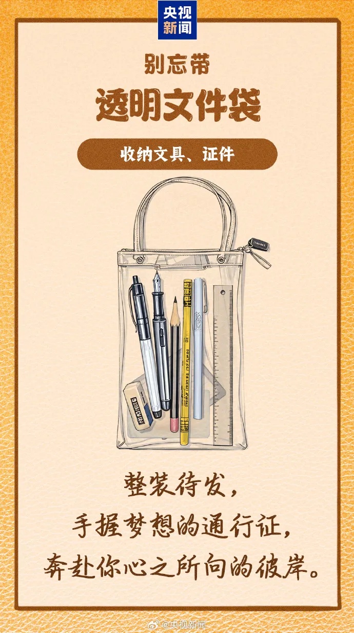 安徽发布红色预警！多地进入高风险状态！高考生，记得做这事......
