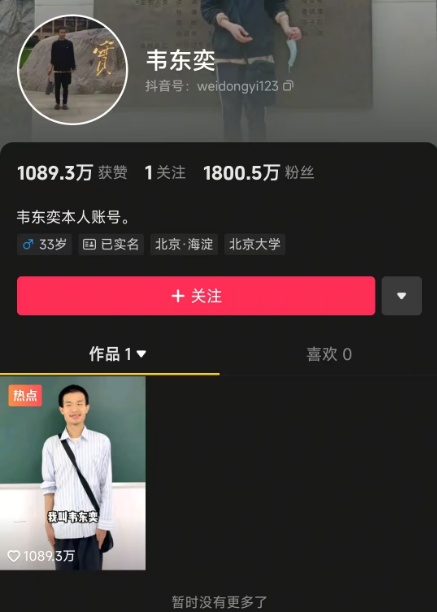 家属回应北大“韦神”牙齿缺失问题,这种牙病如何预防—— 家属回应北大“韦神”牙齿缺失问题,这种牙病如何预防——