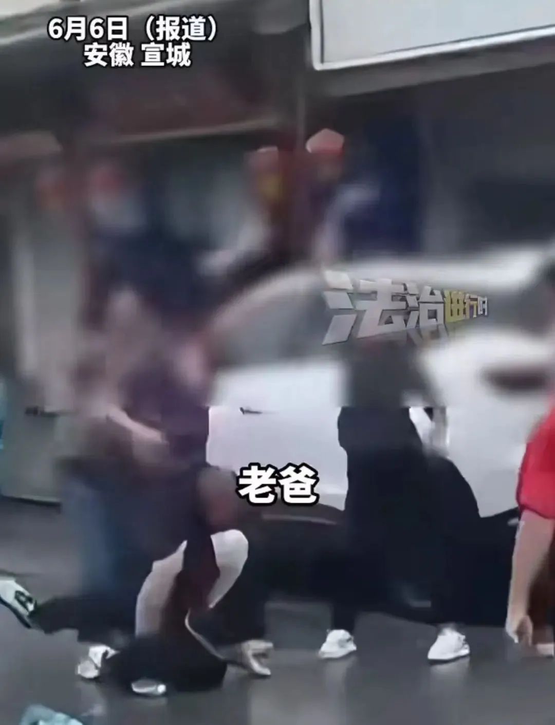 游客停车被围殴,当地通报:3人被行拘、5人被追责! 游客停车被围殴,当地通报:3人被行拘、5人被追责!