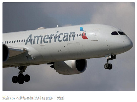 美媒:美航航班因机型太大备降罗马机场,乘客被迫乘233公里大巴前往目的地 美媒:美航航班因机型太大备降罗马机场,乘客被迫乘233公里大巴前往目的地