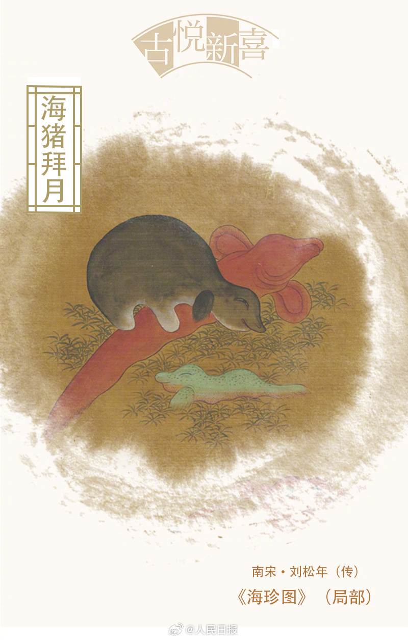 古画里的海底有多绮丽? 古画里的海底有多绮丽?