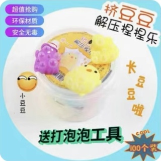 小心危险“捏捏乐”! 小心危险“捏捏乐”!