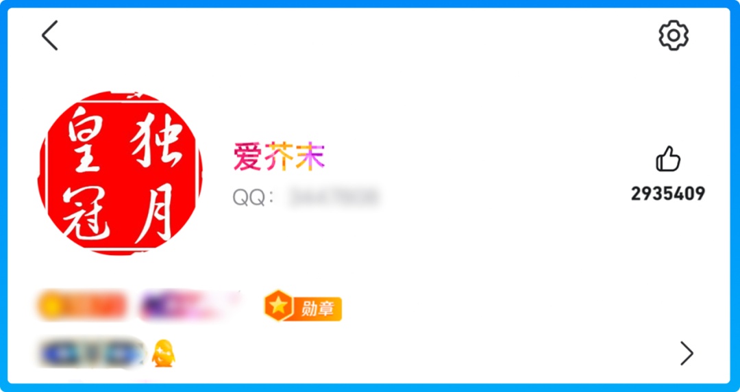 全球首个满级QQ诞生！这个图标终于解锁