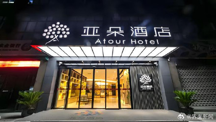 亚朵酒店发布 “枕套事件” 声明:系分拣错发,门店停业整顿 亚朵酒店发布 “枕套事件” 声明:系分拣错发,门店停业整顿