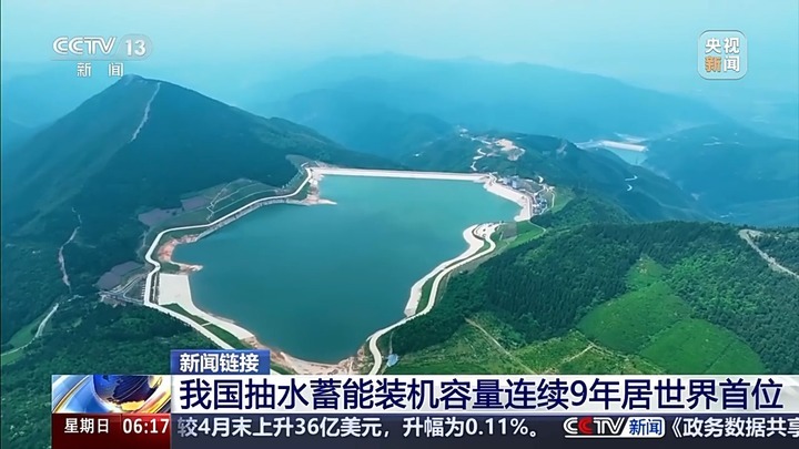 能储电的“绿色蓄电池” 华中首座700米级水头抽水蓄能电站刷新进度 能储电的“绿色蓄电池” 华中首座700米级水头抽水蓄能电站刷新进度