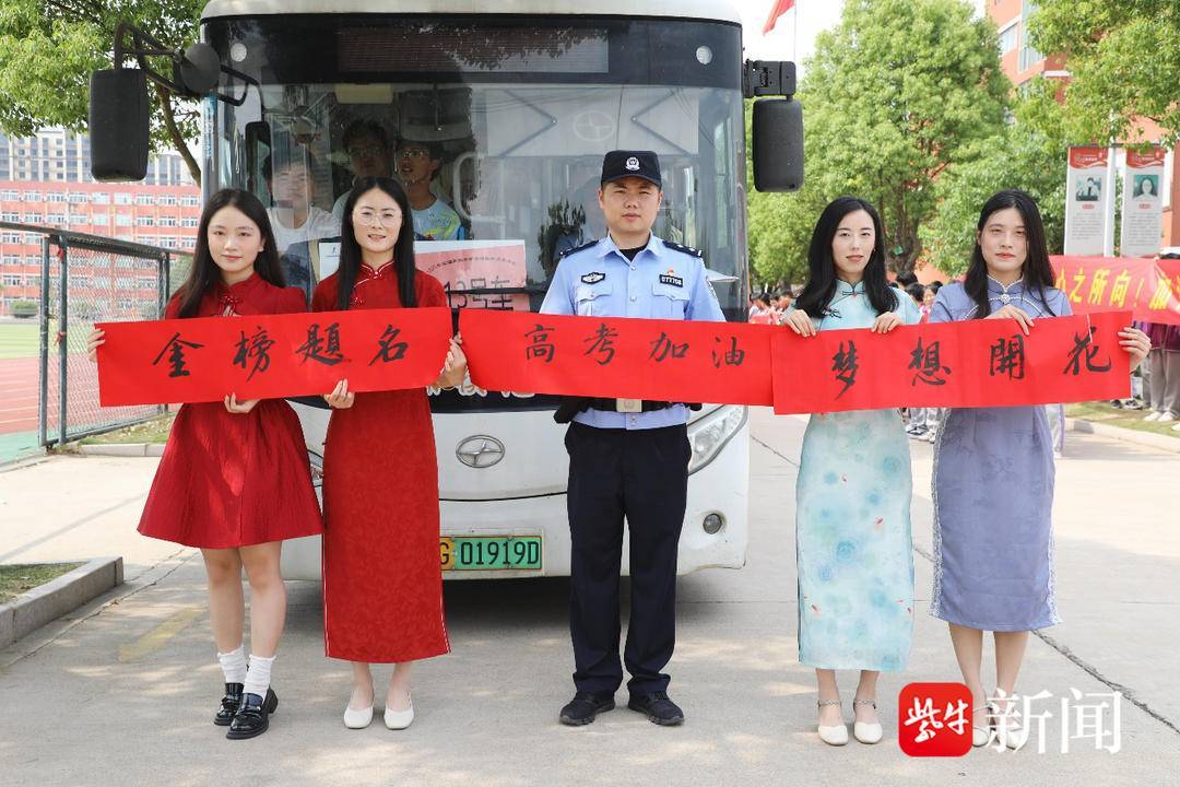 考生踏上“赶考”征途 警方全程护送助力圆梦 考生踏上“赶考”征途 警方全程护送助力圆梦