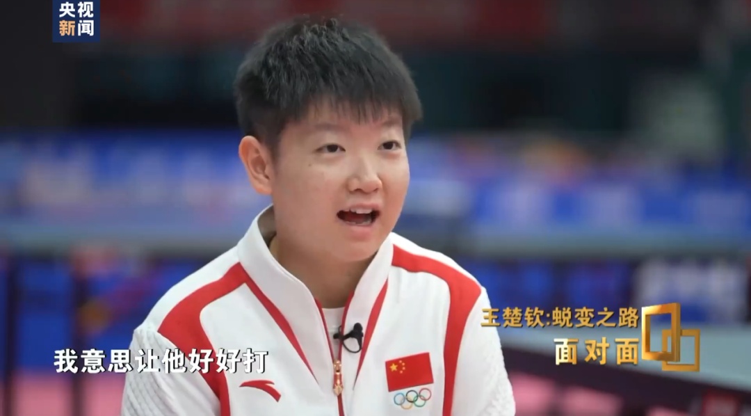 王楚钦19岁摔拍子被禁赛3个月,6年后回应:当时上头了,不是针对别人!称巴黎奥运被孙颖莎带着打,搭档8年“一个眼神就能懂” 王楚钦19岁摔拍子被禁赛3个月,6年后回应:当时上头了,不是针对别人!称巴黎奥运被孙颖莎带着打,搭档8年“一个眼神就能懂”