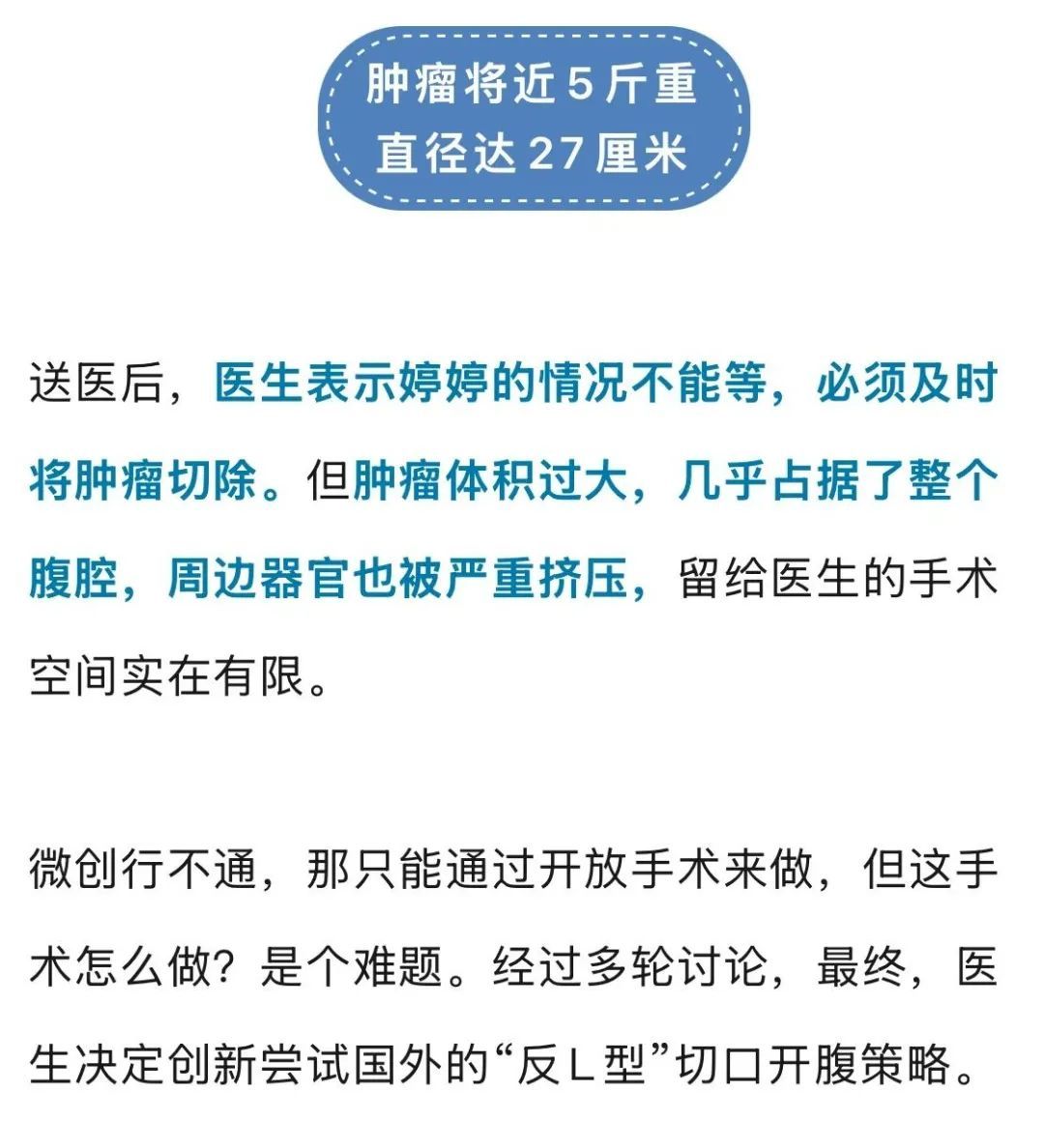 17岁女孩买衣服时经店员一句提醒,发现体内藏着“巨大肿瘤”!这一点家长要注意 17岁女孩买衣服时经店员一句提醒,发现体内藏着“巨大肿瘤”!这一点家长要注意
