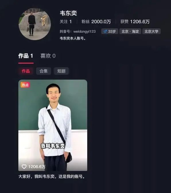 “韦神”粉丝已超2000万，网友关注健康状况，家属回应：请放心