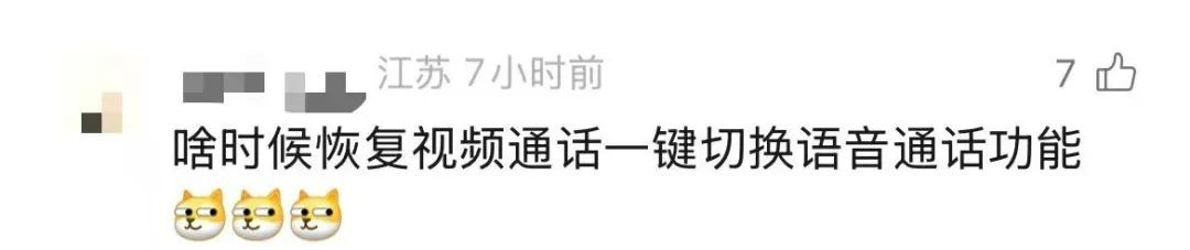 微信又上线新功能!网友:赶紧去改 微信又上线新功能!网友:赶紧去改