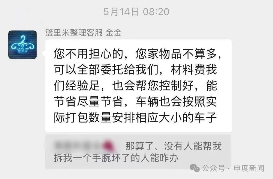 上海女子花5000多元找收纳师，就这效果？网友惊呼“不敢信”！更心塞的是……