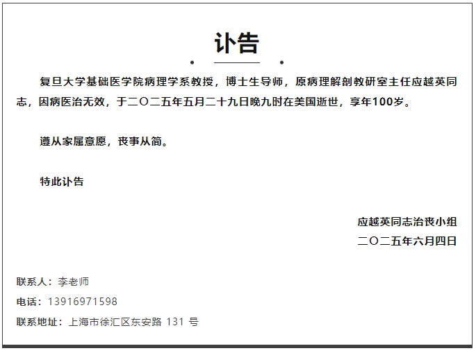 讣告!浙江籍巨星逝世,享年100岁 讣告!浙江籍巨星逝世,享年100岁