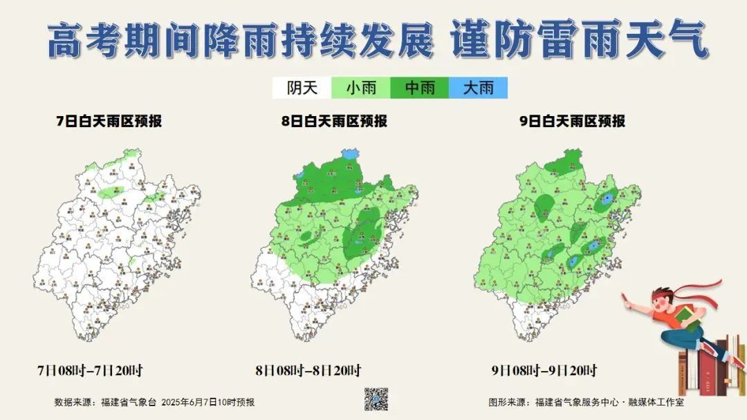 台风有新消息!高温+暴雨!即将抵达福建! 台风有新消息!高温+暴雨!即将抵达福建!
