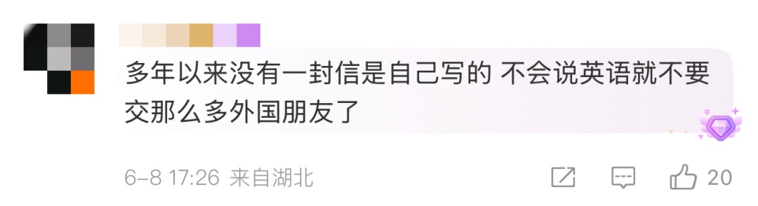 “高考英语”冲上热搜！网友：果然，熟悉的你又出现了